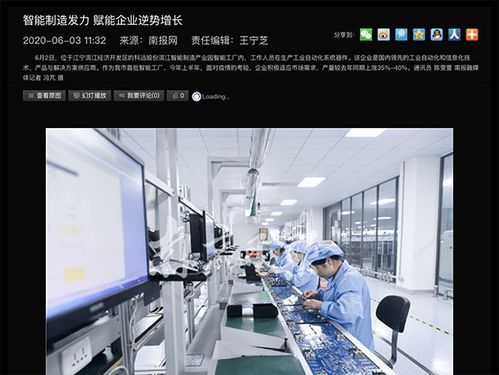 復(fù)工防疫兩不誤，科遠(yuǎn)智能工廠以智能制造新優(yōu)勢引領(lǐng)智能設(shè)備零售與批發(fā)變革
