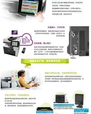 惠普MFPM775dn 企業(yè)級A3彩色多功能一體機(jī)的批發(fā)與零售之選