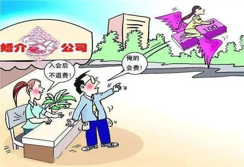 婚介服務期已過，脫單未成費用能退嗎？法院判決揭示關鍵